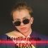 Gerok