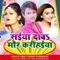 Sahil Sanehi Saawariya