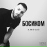 ABRAG