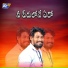 Balu K Asura, Akhilesh Gogu