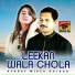 Ashraf Mirza, Gulaab