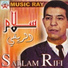 Sallam Rifi feat. Laila Chakir