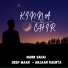 MANN SAHAI, Deep Maan, Anjaan Raunta