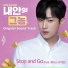 Eunyoung Kim, Manju Pocket feat. Ace