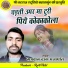 Bhagwan Das Prajapati