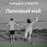 Andreasm & MarChi