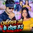 Imamu Raja, Aaisha Raj