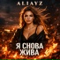 Aliayz