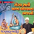 Jagmal Barot