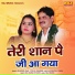 Pooja Sharma, Sunder Jinai