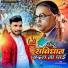Aniket Kumar Niketan