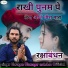 Narayan Dhangar Molela
