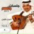 Rashed Al Majed