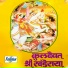 Shri Sudarshan Maharaj