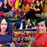 MOHAN RATHORE, Neha Raj