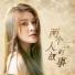 龙翼