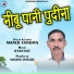 Manoj Tandiya