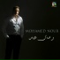 Mohamed Nour