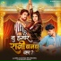 Pankaj Matlabi Yadav, Neha Singh Nistha