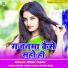Monu Yadav