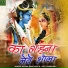 Aatma Ram Sahu, Jyoti Gandharv