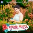 Umakant Barik, Sailabhama Mohapatra