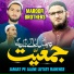 Maroofi Brothers