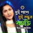Nasrin Dewan