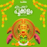 Jayan B Ezhumanthuruthu, Vaikom Vijayalakshmi