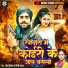 Sonu Sitam feat. Nidhi Yadav