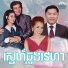 អ ក ណ រ ម & ឆ ម ឆព