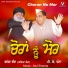 Ramesh Chand, P K Khanna