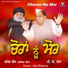 Ramesh Chand, P K Khanna