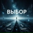 Руслан Петижев