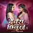 Veer Saini