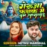 Mithu Marshal