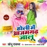 Sonu Rajbhar