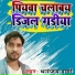 Dhananjay Sharma