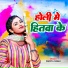 Mamta Singh