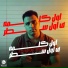 Eslam Kabonga