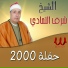 El Sheikh Sharaf El Tamady
