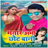 Ahmad Raj, Samma Raj