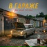 Павел Стоков, RS Music
