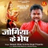 Deepak Dildar, Antra Singh Priyanka