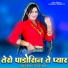 Satveer Gurjar