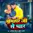 Abhishek Singh, Shrishti Bharti