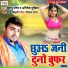 Khushbu Uttam, Abhishek Mukhiya