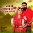 Dinesh Dewasi, Isha Bhati