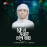 Moyaj Ali