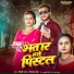 Shilpi Raj, Divyank Deva